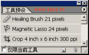 photoshop各种浮动面板的使用技巧和方法