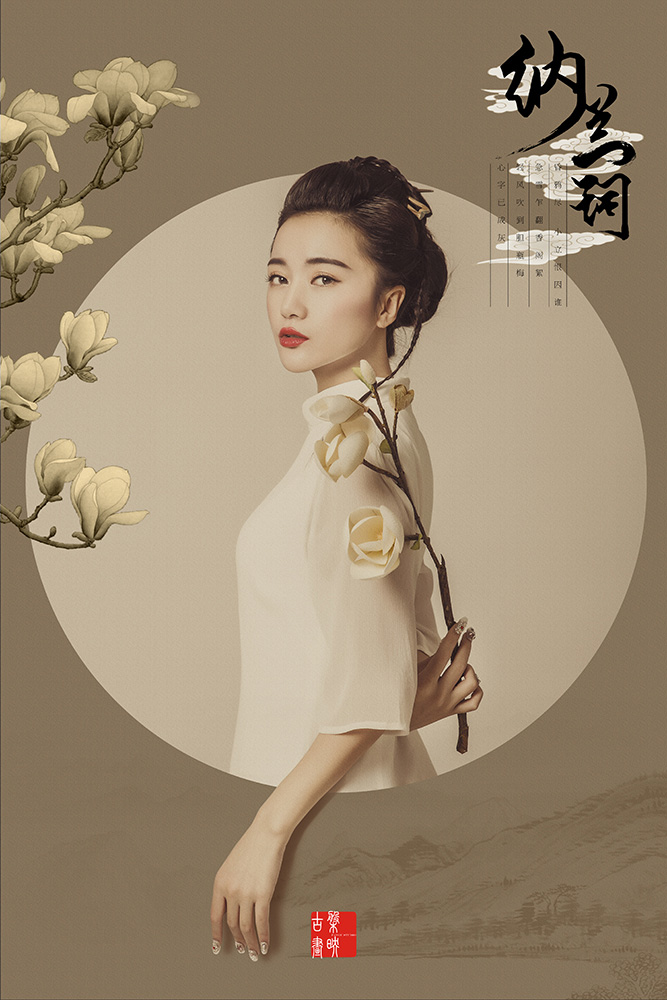 制作高档大气仿工笔画美女图片的PS教程