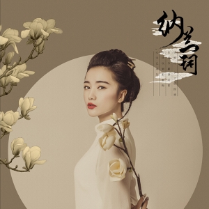 PS软件制作高档大气仿工笔画美女图片