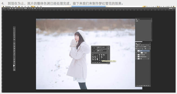 给女生照片添加漫天雪花效果的PS教程