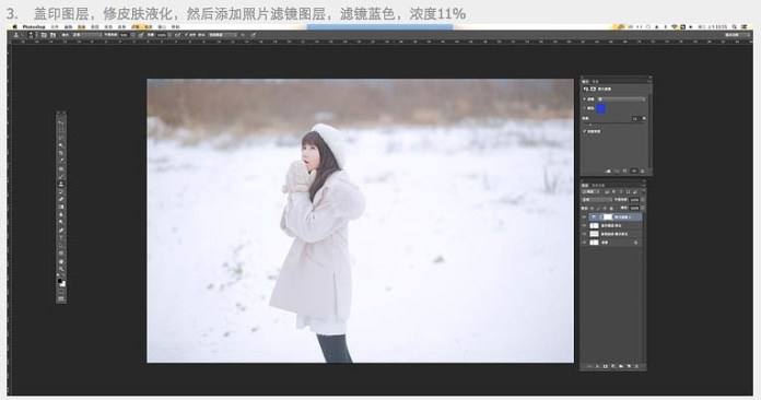 给女生照片添加漫天雪花效果的PS教程