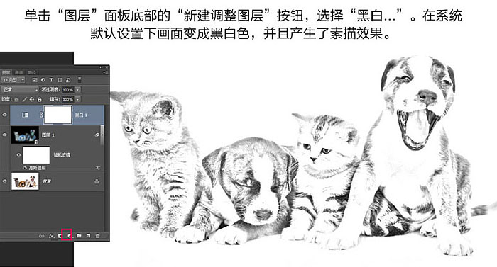 把照片转成专业黑白素描图片的PS教程