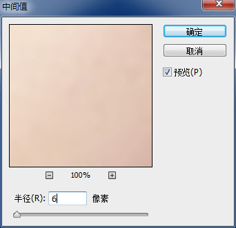 制作帅气仿手绘男生头像照片的PS教程