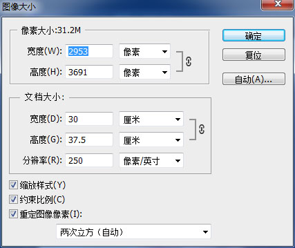 制作帅气仿手绘男生头像照片的PS教程
