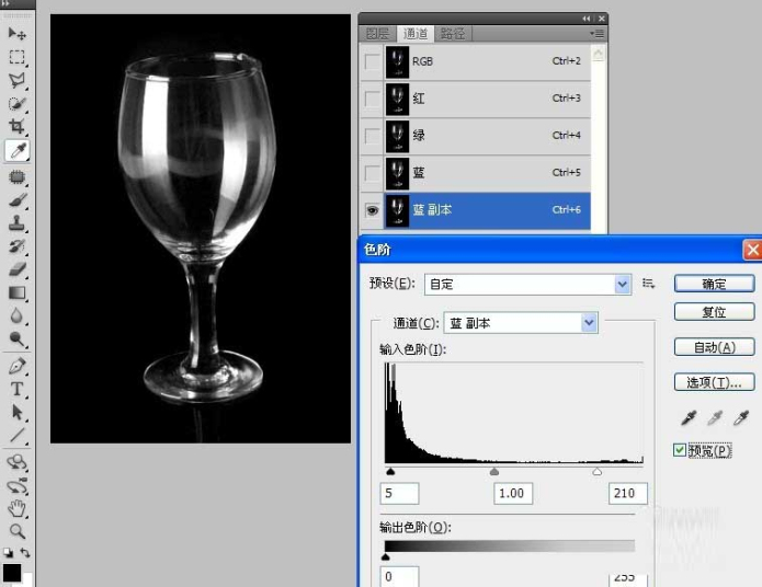 学习抠取桌子上透明玻璃杯的PS教程