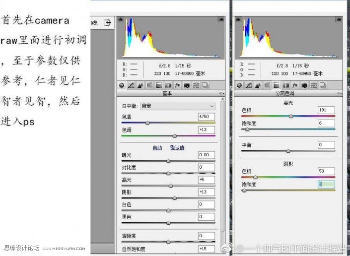 给楼道人物照片添加自然阳光效果的PS教程