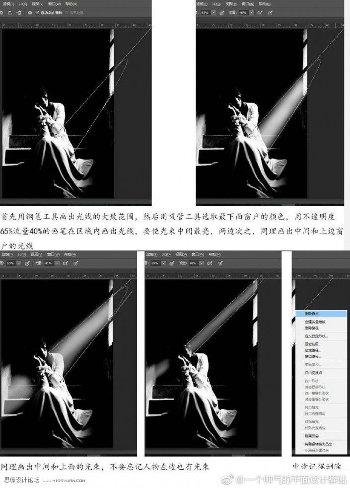 给楼道人物照片添加自然阳光效果的PS教程