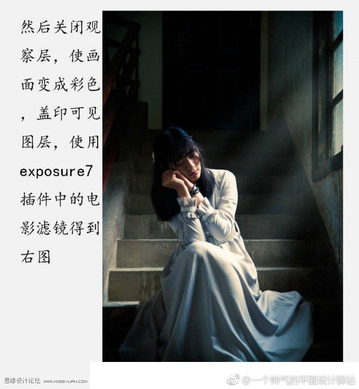 给楼道人物照片添加自然阳光效果的PS教程