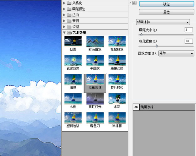 调出最美海滨城市俯拍照片的PS教程