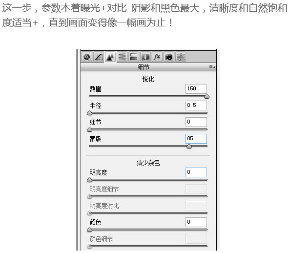 PS制作水彩画风格的校园操场风景图片