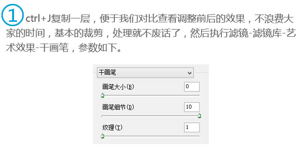 PS制作水彩画风格的校园操场风景图片