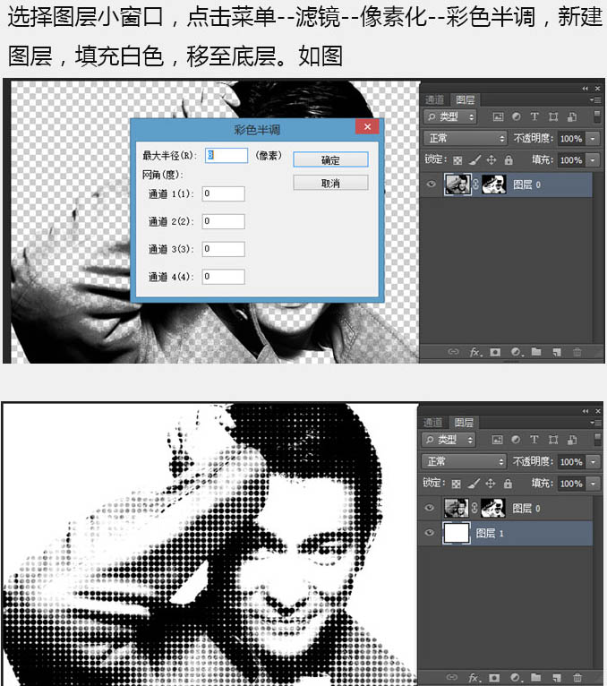 PS滤镜制作圆点阵列人物头像照片