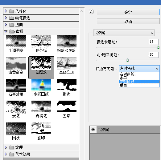 用PS滤镜快速将照片转成铅笔素描效果