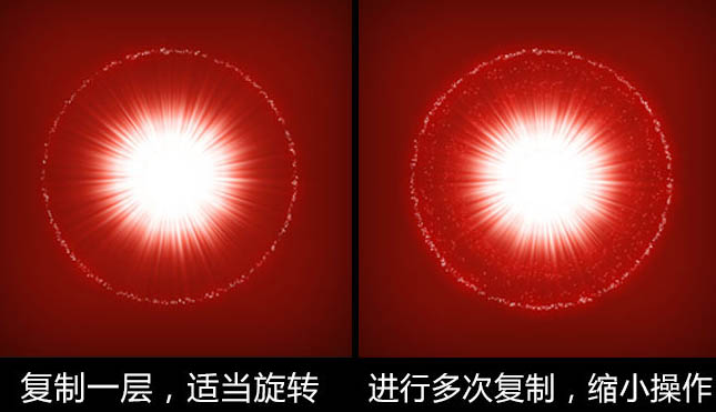滤镜制作魔幻放射图案的PS教程