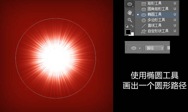 滤镜制作魔幻放射图案的PS教程