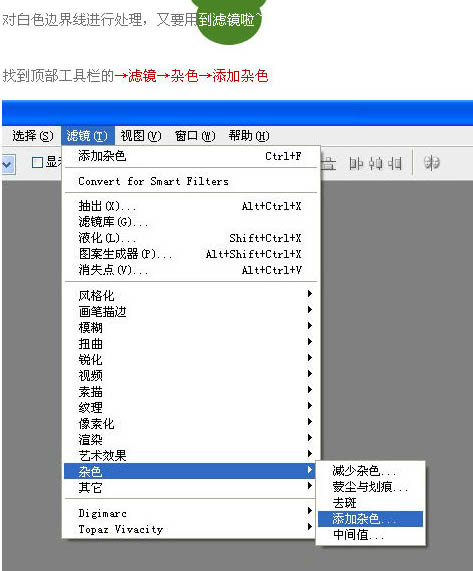 用PS滤镜工具制作足球场边角图片
