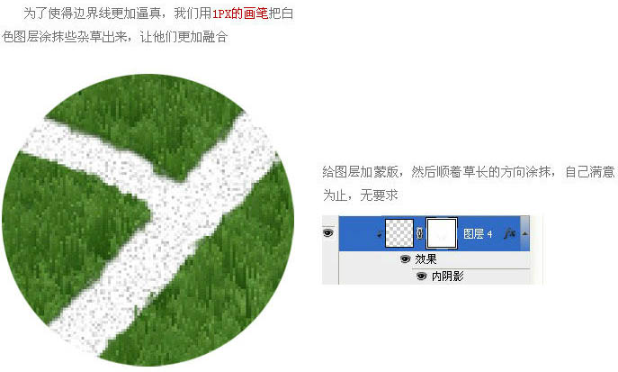 用PS滤镜工具制作足球场边角图片