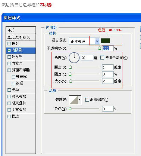用PS滤镜工具制作足球场边角图片