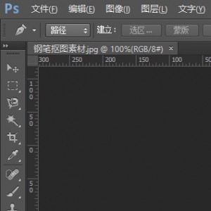 钢笔抠图，教你使用Photoshop钢笔工具抠图的方法教程