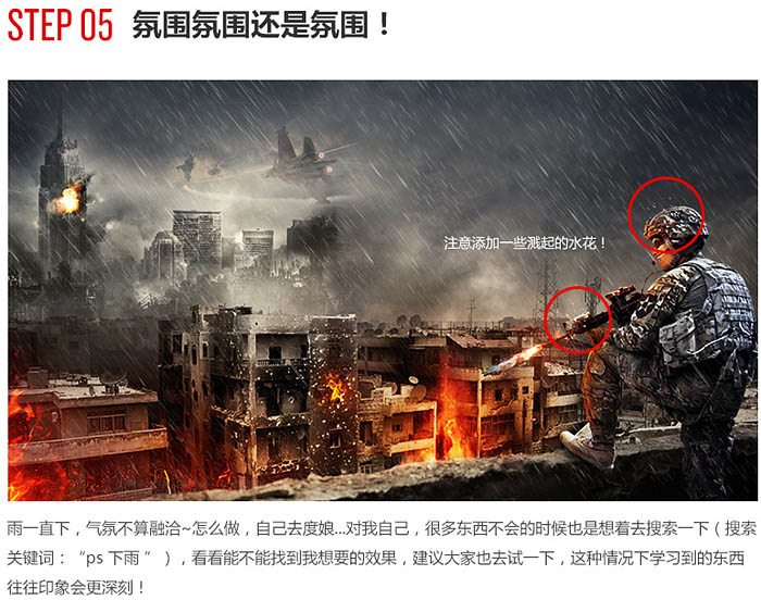 战争海报，PS合成战争电影主题海报图片设计教程