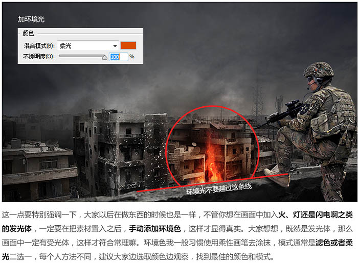 战争海报，PS合成战争电影主题海报图片设计教程