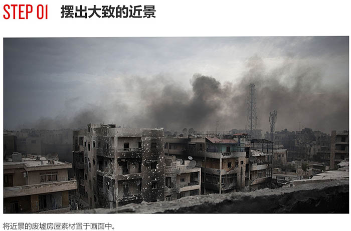 战争海报，PS合成战争电影主题海报图片设计教程