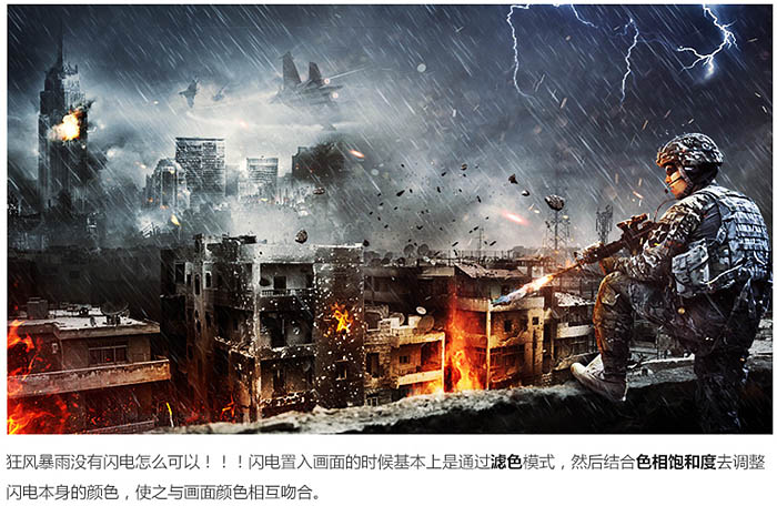 战争海报，PS合成战争电影主题海报图片设计教程