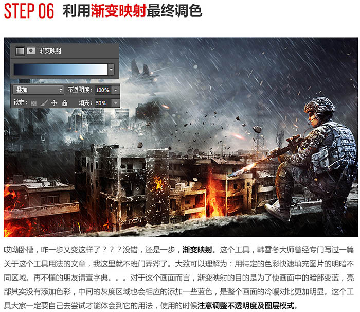 战争海报，PS合成战争电影主题海报图片设计教程