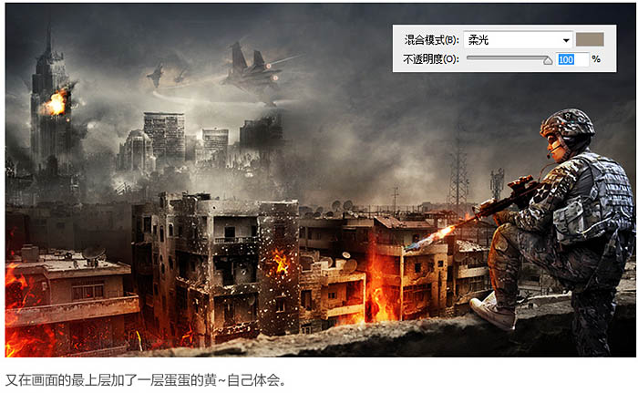 战争海报，PS合成战争电影主题海报图片设计教程