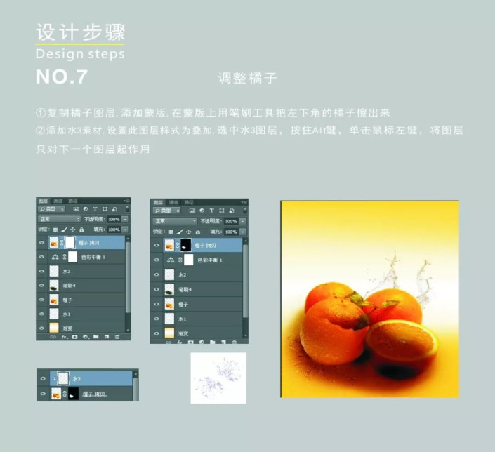 场景合成，利用简单的图层功能让照片场景发生变化_www.16xx8.com