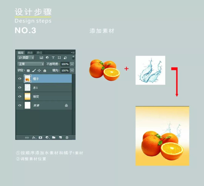 场景合成，利用简单的图层功能让照片场景发生变化_www.16xx8.com