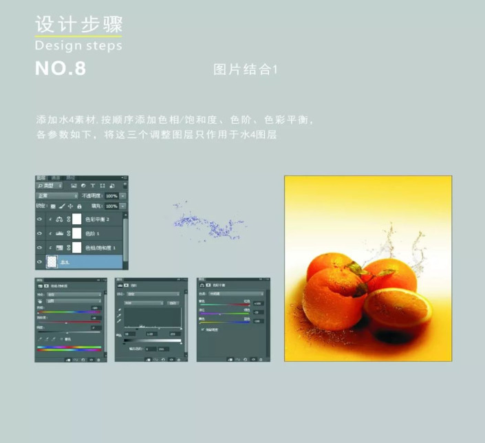 场景合成，利用简单的图层功能让照片场景发生变化_www.16xx8.com