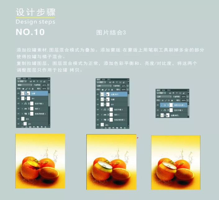 场景合成，利用简单的图层功能让照片场景发生变化_www.16xx8.com