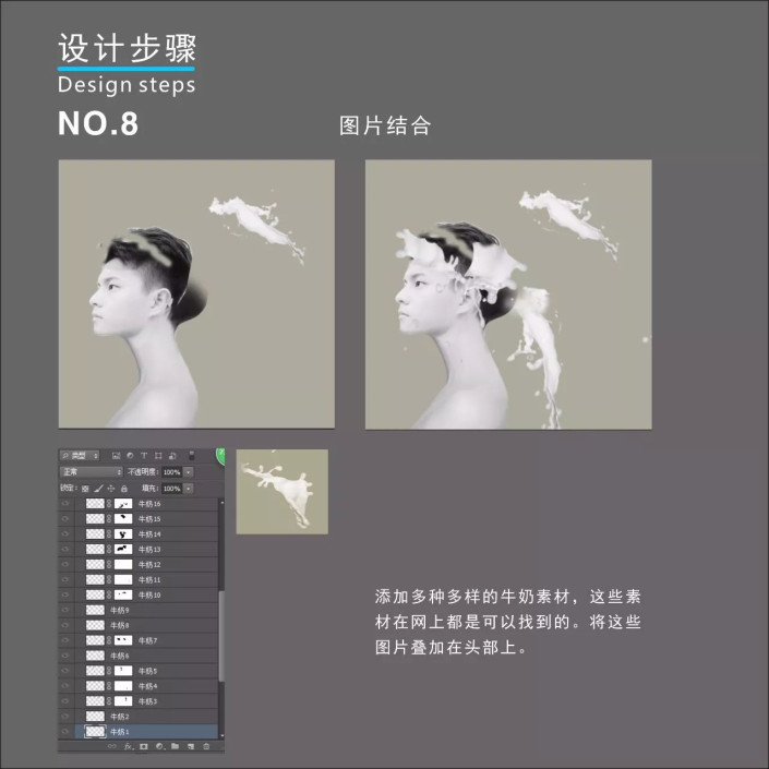 创意合成，在PS把中把牛奶和人体完美结合_www.16xx8.com