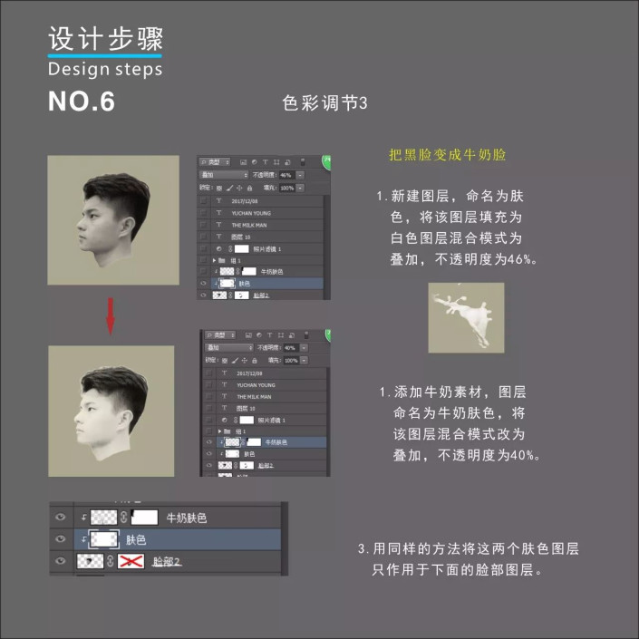 创意合成，在PS把中把牛奶和人体完美结合_www.16xx8.com