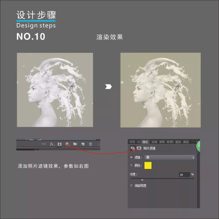 创意合成，在PS把中把牛奶和人体完美结合_www.16xx8.com