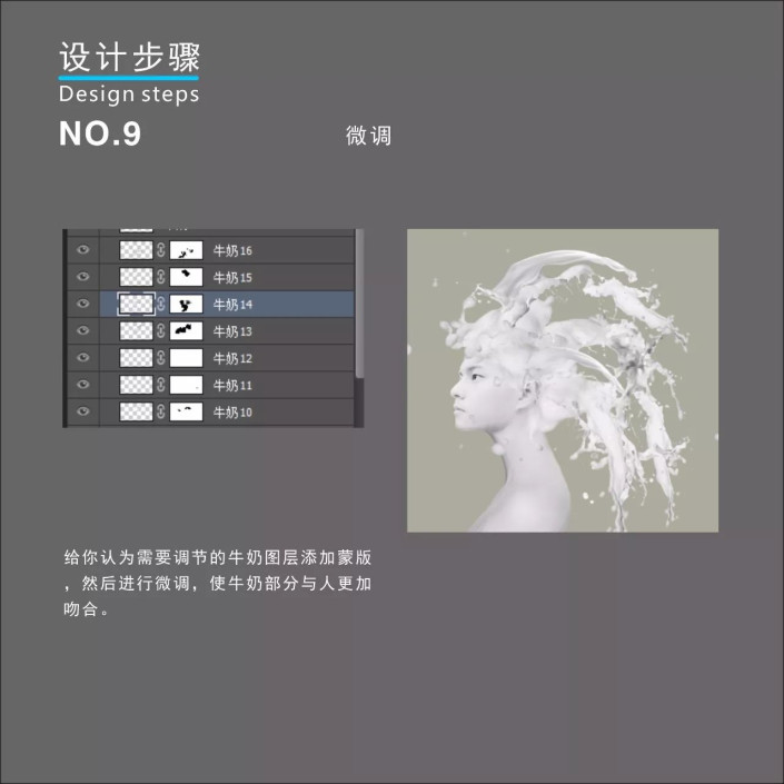 创意合成，在PS把中把牛奶和人体完美结合_www.16xx8.com