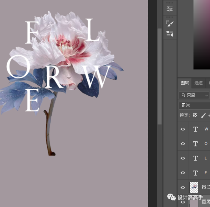 海报制作，制作图文穿插效果海报_www.16xx8.com