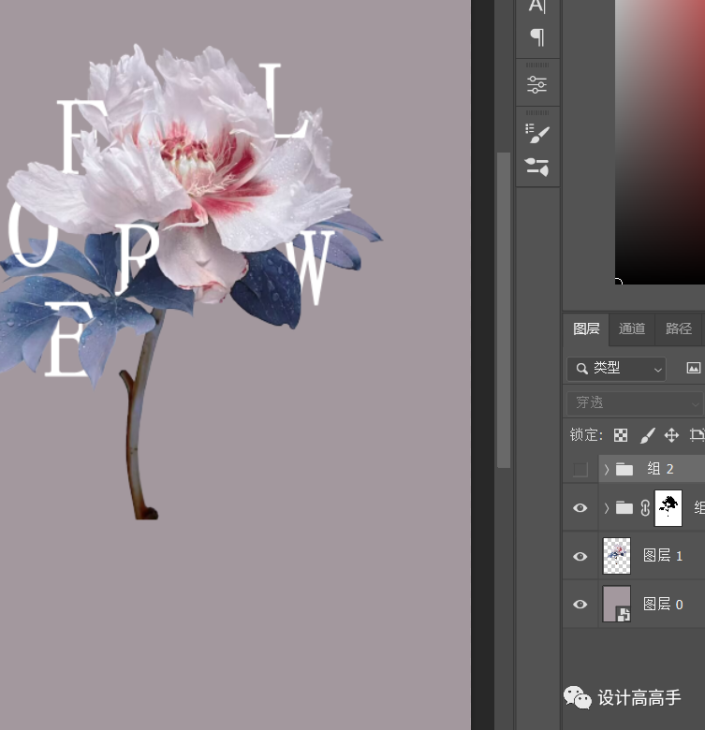 海报制作，制作图文穿插效果海报_www.16xx8.com