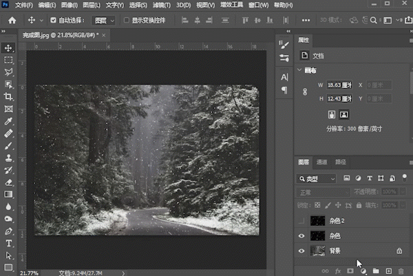 下雪效果，在PS中给照片制作逼真的下雪效果_www.16xx8.com