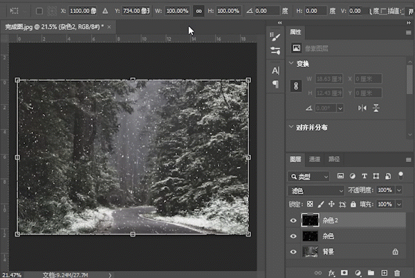 下雪效果，在PS中给照片制作逼真的下雪效果_www.16xx8.com