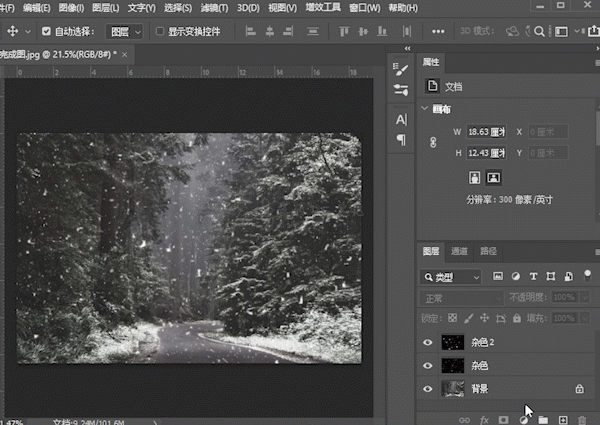 下雪效果，在PS中给照片制作逼真的下雪效果_www.16xx8.com