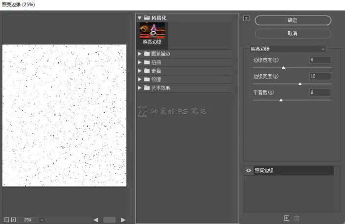 下雪效果，在PS中给照片制作逼真的下雪效果_www.16xx8.com