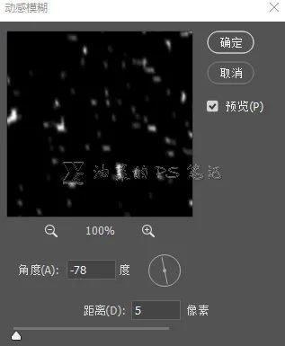 下雪效果，在PS中给照片制作逼真的下雪效果_www.16xx8.com