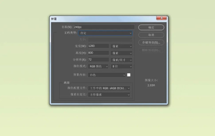 创意合成，制作一个有表情的苹果头像_www.16xx8.com