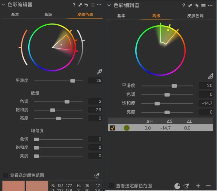 点击查看大图 PS怎么把人物照片修出高级感第4步