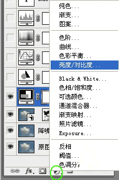 PS绘制韩式卡通风格云朵效果第7步