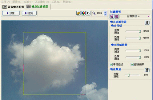 PS绘制韩式卡通风格云朵效果第3步