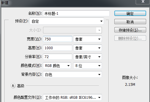 PS如何设计蜂窝状的人像海报第3步