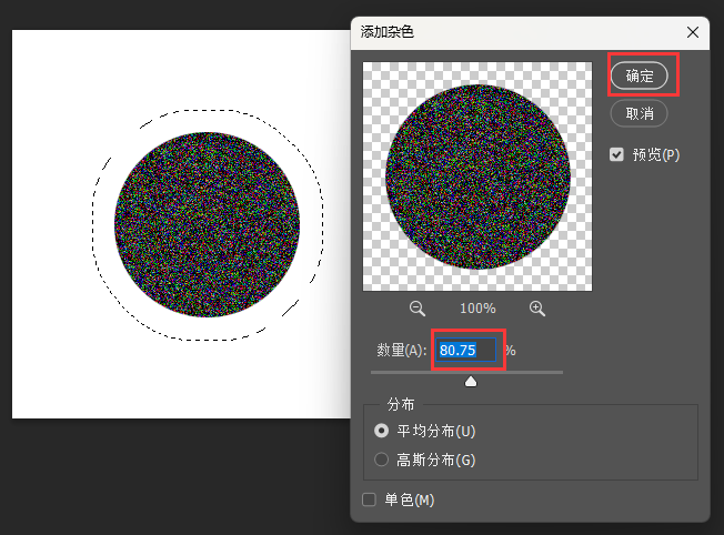 PS如何简单制作一朵蒲公英第3步